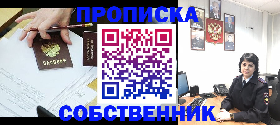 прописка для кредита в Дубне