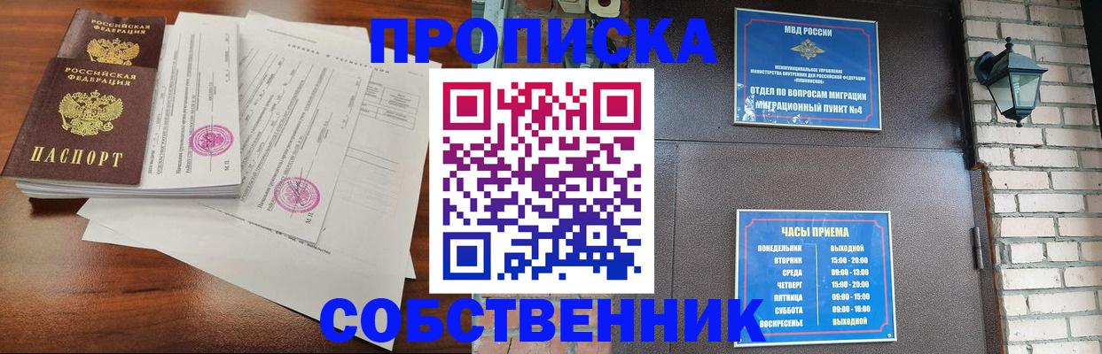 временная регистрация купить в Дубне